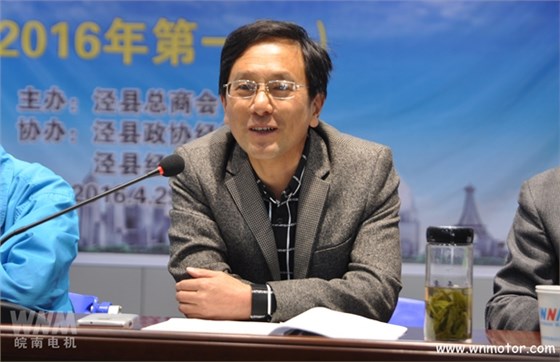皖南电机|县经信委领导讲话 皖南电机|县经信委领导讲话