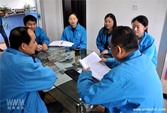 皖南电机|部门学习现场 皖南电机|部门学习现场