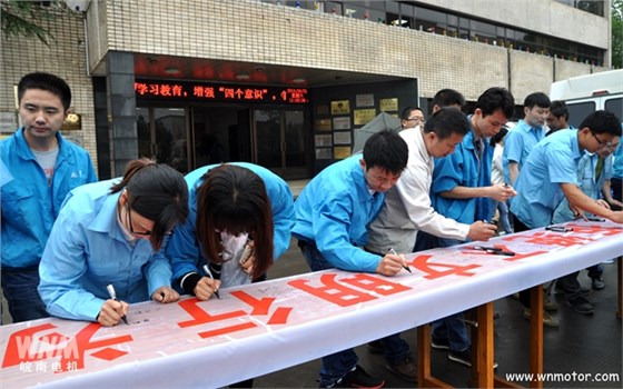 皖南电机 皖南电机