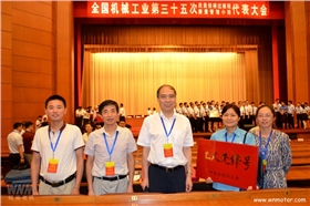 皖南电机参会人员合影 皖南电机参会人员合影