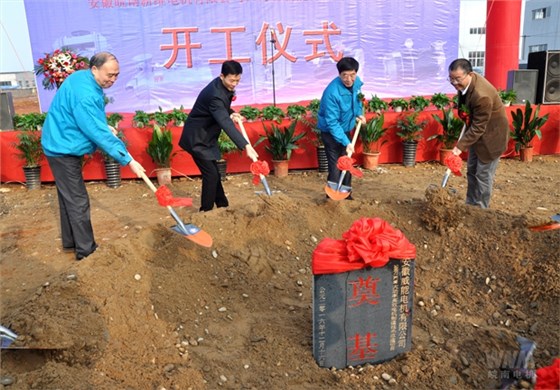 皖南电机高效节能电机项目奠基现场 皖南电机高效节能电机项目奠基现场