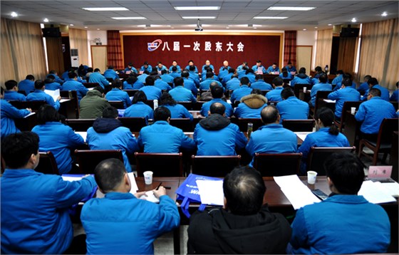 皖南电机召开八届一次股东大会召开 皖南电机召开八届一次股东大会召开