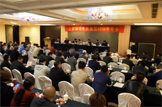 2018南华集团年会会场 2018南华集团年会会场