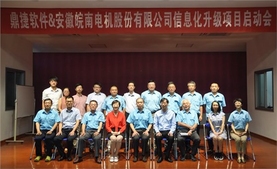 皖南电机:合作双方合影留念 皖南电机:合作双方合影留念