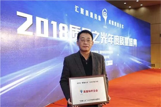 图为完美(中国)体育官方网站总经理陈学锋领奖 图为完美(中国)体育官方网站总经理陈学锋领奖