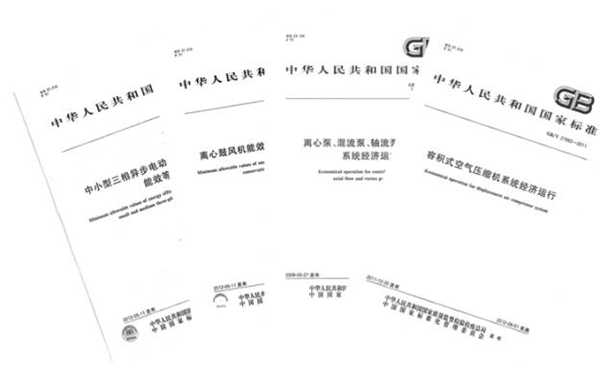 节能电机 节能电机