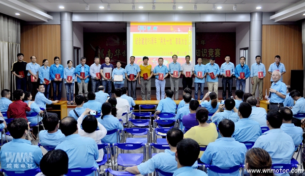 皖南电机建党95周年表彰大会 皖南电机建党95周年表彰大会