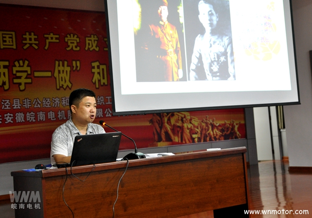 皖南电机邀请专家上党史知识专题党课 皖南电机邀请专家上党史知识专题党课