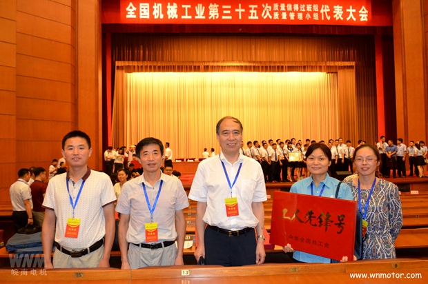 皖南电机参会人员合影 皖南电机参会人员合影