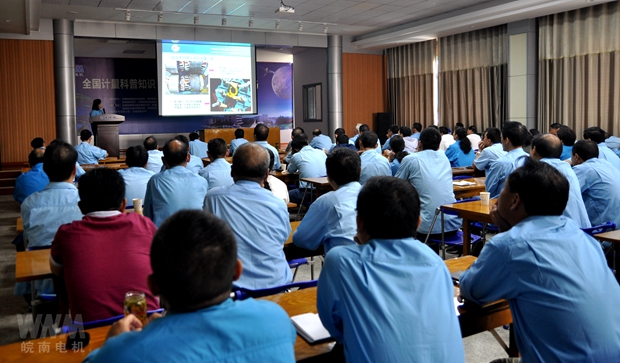 皖南电机首场质量管理推进会召开 皖南电机首场质量管理推进会召开