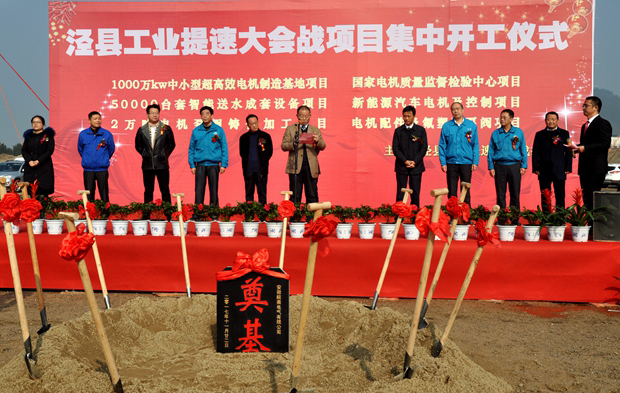 皖南电机董事长陈根喜在仪式上发言 皖南电机董事长陈根喜在仪式上发言