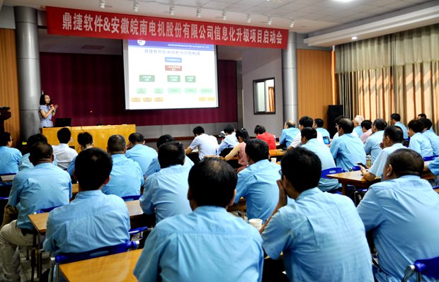 鼎捷软件一体化项目经理冯华作项目介绍 鼎捷软件一体化项目经理冯华作项目介绍