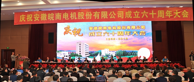 大会主席台 大会主席台